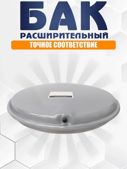 BOSCH Расширительный бак 8л для Gaz 2000 6000 87186425520, 8 л, фото 7