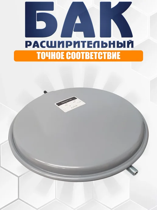 BOSCH Расширительный бак 8л для Gaz 2000 6000 87186425520, 8 л, фото 8