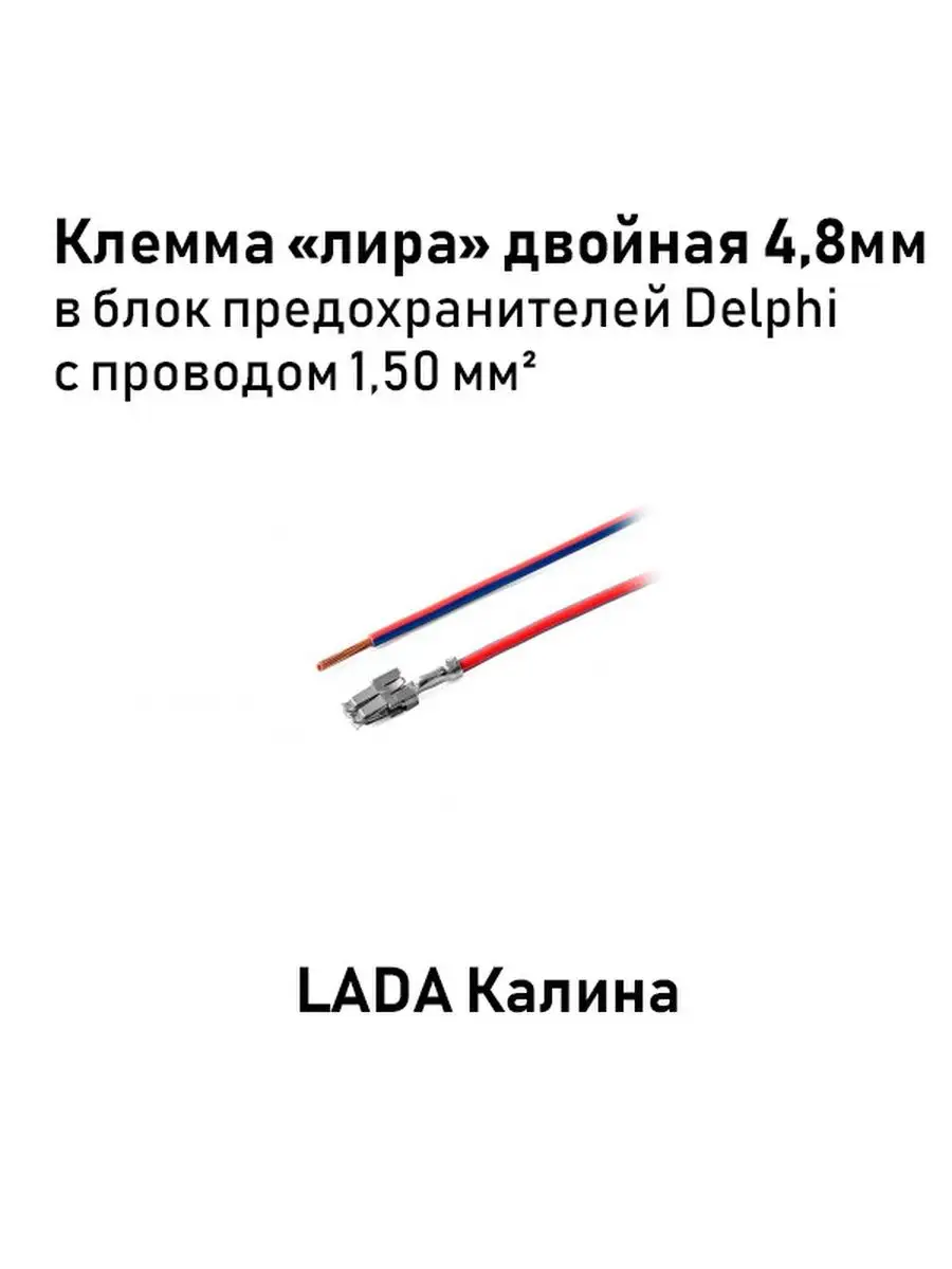 Клемма 