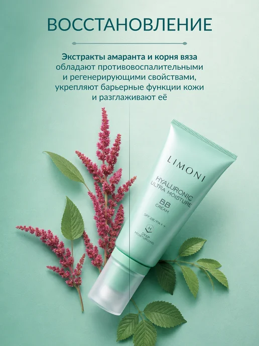 Limoni Тональный BB крем для лица солнцезащитный SPF 28, 15 мл, 50 мл, фото 3