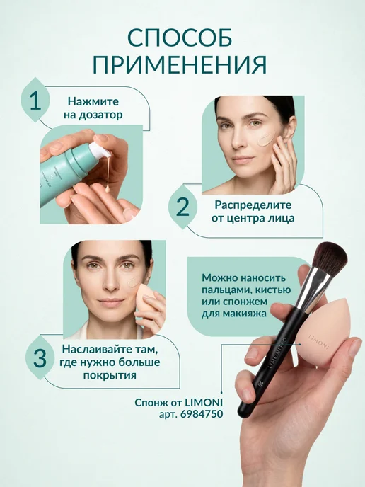 Limoni Тональный BB крем для лица солнцезащитный SPF 28, 15 мл, 50 мл, фото 6