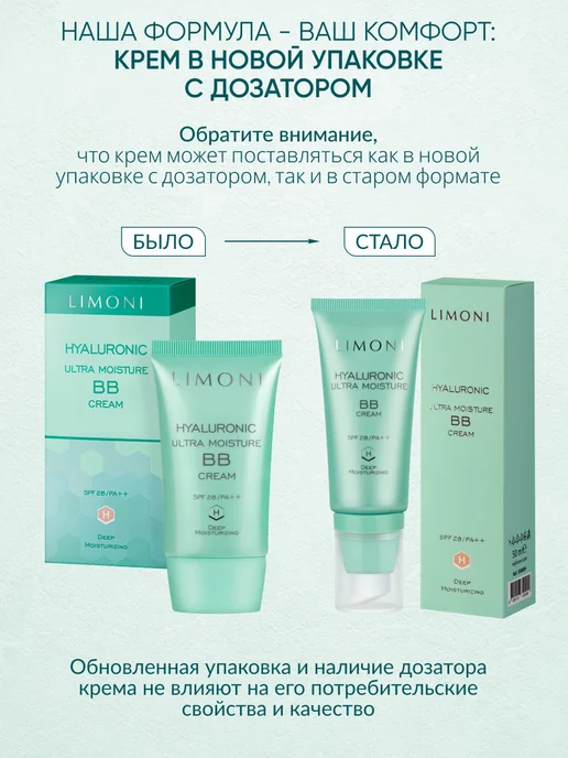 Limoni Тональный BB крем для лица солнцезащитный SPF 28, 15 мл, 50 мл, фото 8