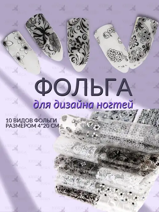 Мир Леди - Фольга переводная отрывная FoilMix: купить по лучшей цене в Украине | чайкоффъ.рф