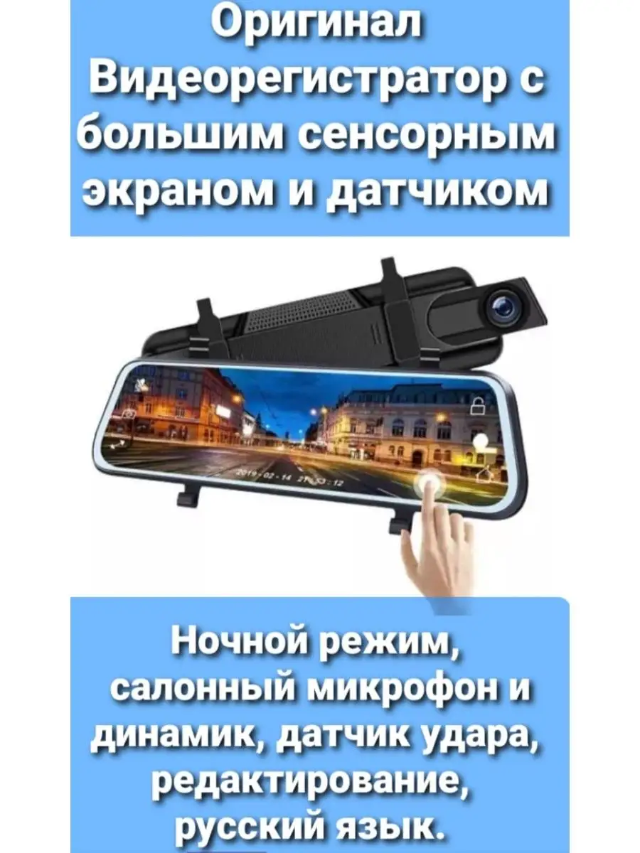 Видеорегистратор с сенсорным экраном Starlight Night Vision Pro 94558124  купить за 3 045 ₽ в интернет-магазине Wildberries