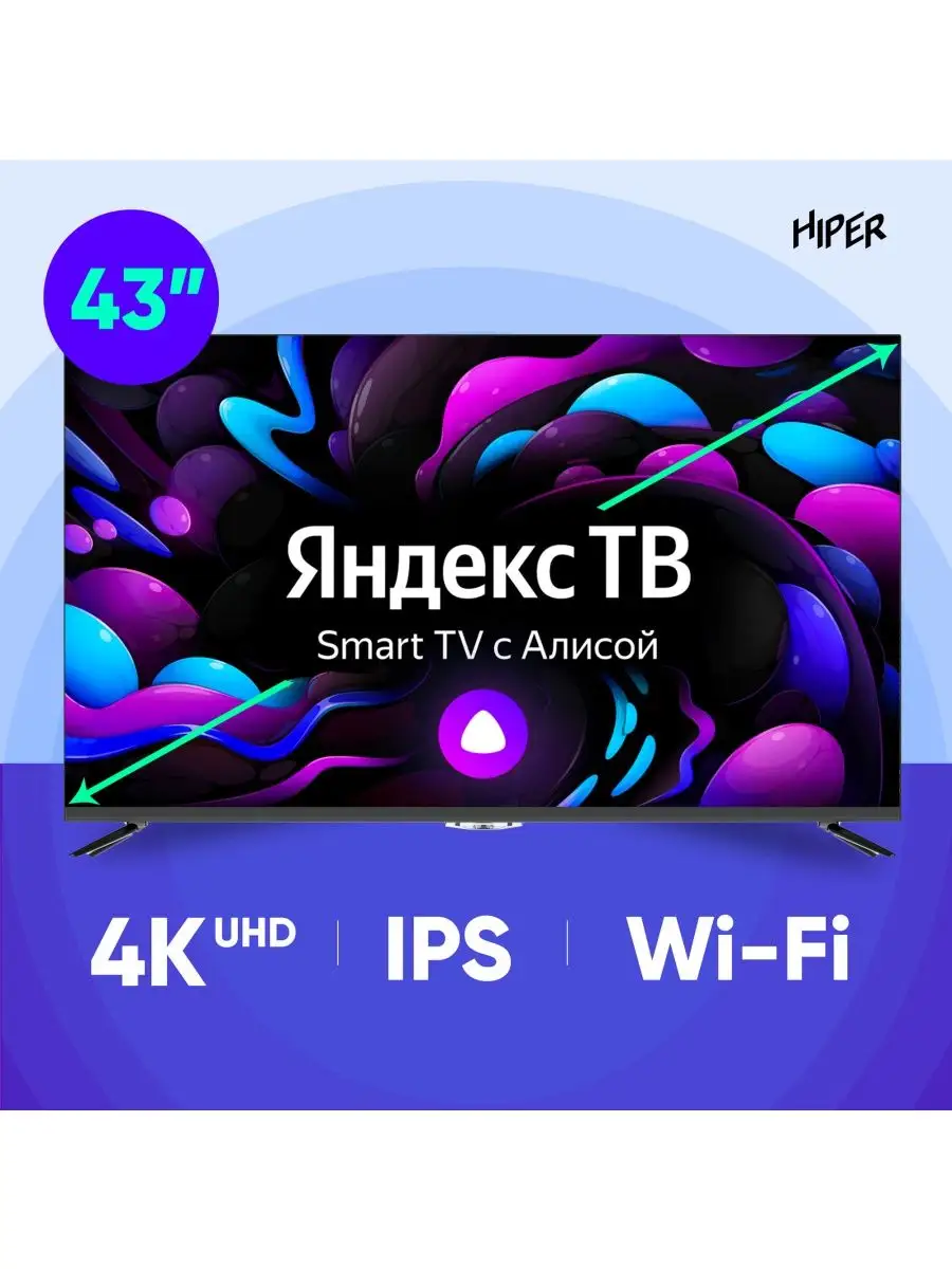 Телевизор HIPER 43