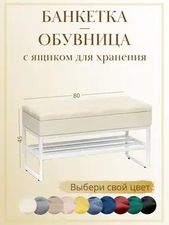 Банкетка обувница с ящиком для хранения, фото 1