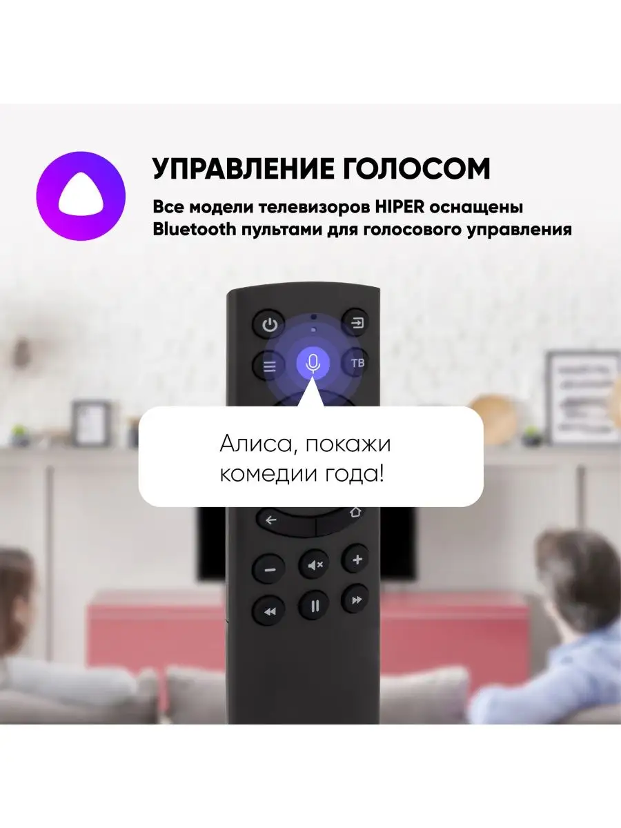 Телевизор HIPER 32