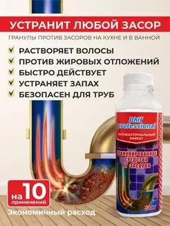 Каустическая сода Dkif-professional 94564135 купить за 290 ₽ в интернет-магазине Wildberries