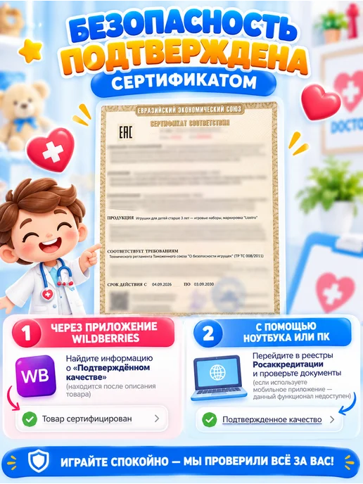 Liostro Набор доктора детский для мальчика большой, голубой, фото 6