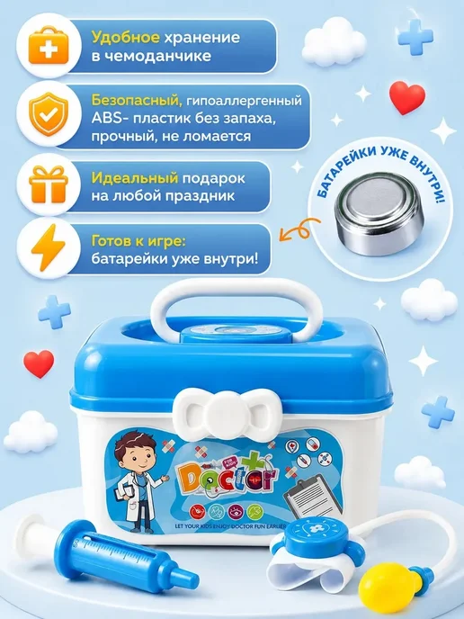 Liostro Набор доктора детский для мальчика большой, голубой, фото 7