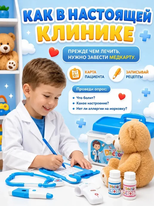 Liostro Набор доктора детский для мальчика большой, голубой, фото 8