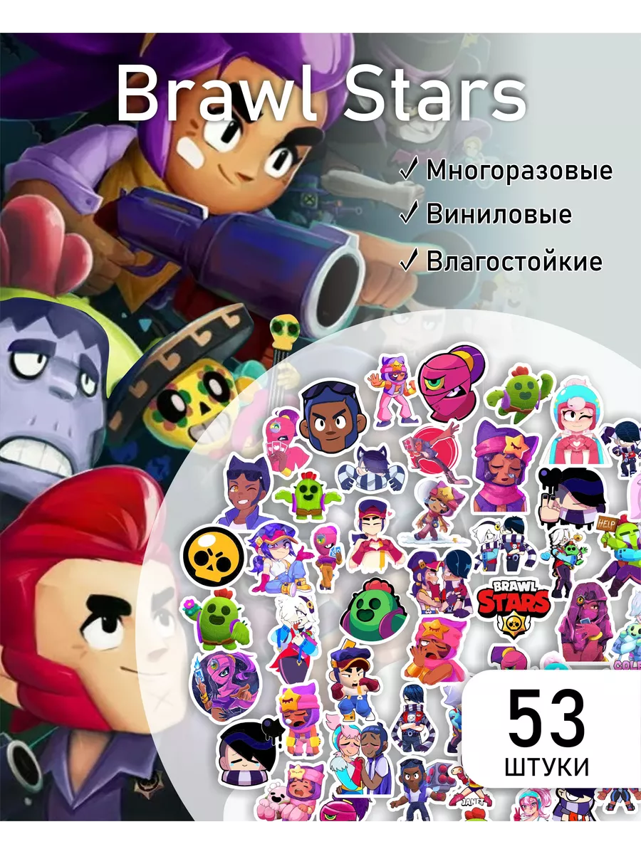 Наклейки стикеры Бравл Старс Brawl Stars эдгар на телефон LIKE stikers  94570472 купить за 179 ₽ в интернет-магазине Wildberries