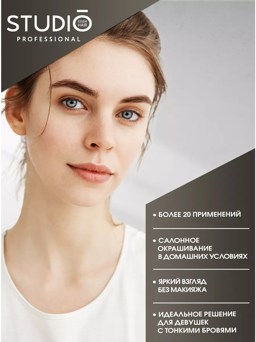 Краска для бровей, ГРАФИТ татуаж STUDIO PROFESSIONAL 94571164 купить за 273  ₽ в интернет-магазине Wildberries