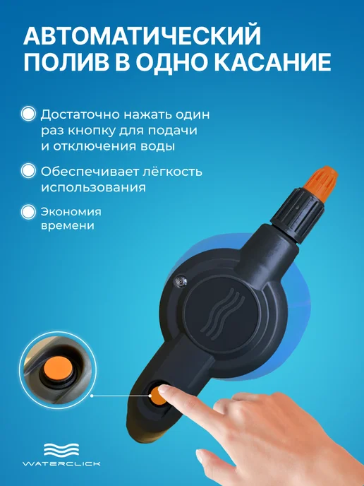 Waterclick Опрыскиватель аккумуляторный садовый 2 литра, 2 л, фото 2