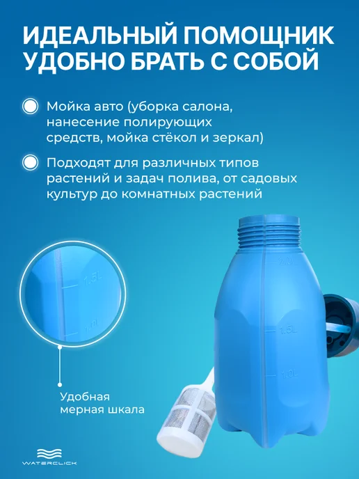 Waterclick Опрыскиватель аккумуляторный садовый 2 литра, 2 л, фото 5