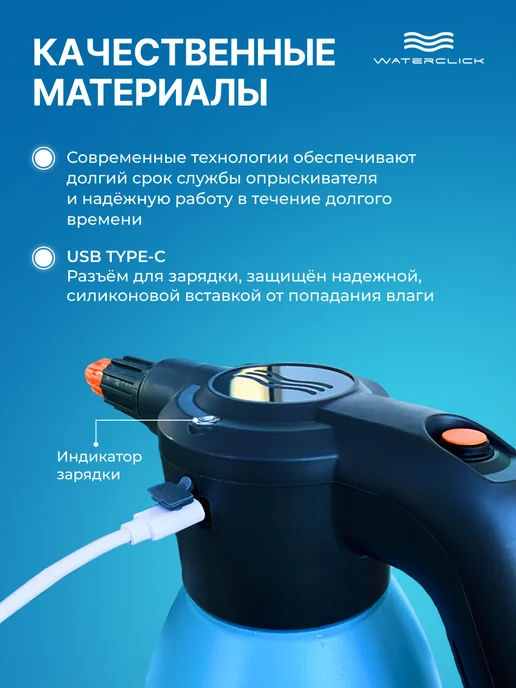 Waterclick Опрыскиватель аккумуляторный садовый 2 литра, 2 л, фото 6