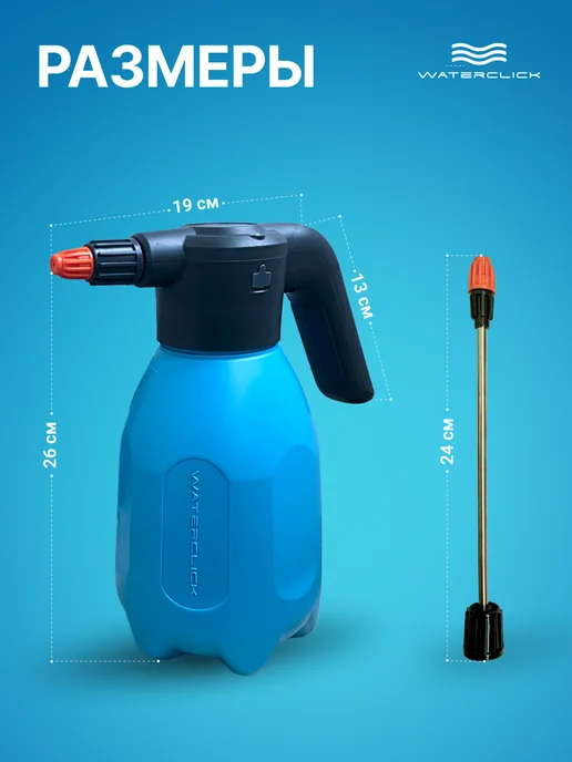 Waterclick Опрыскиватель аккумуляторный садовый 2 литра, 2 л, фото 7