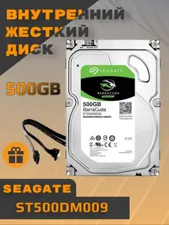 Barracuda ST500DM009 500 ГБ GB Seagate 94572483 купить за 1 372 ₽ в интернет-магазине Wildberries