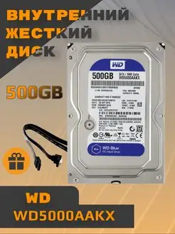 Blue WD5000AAKX 500 ГБ Western Digital 94572484 купить за 1 372 ₽ в интернет-магазине Wildberries