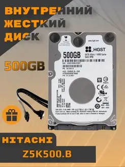 Travelstar HDD Z5K500.B 500 ГБ GB HGST 94572497 купить за 2 052 ₽ в интернет-магазине Wildberries