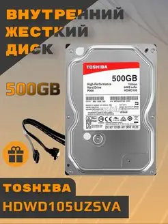 P300 HDWD105UZSVA 500 ГБ 500 GB Toshiba 94572500 купить за 1 992 ₽ в интернет-магазине Wildberries