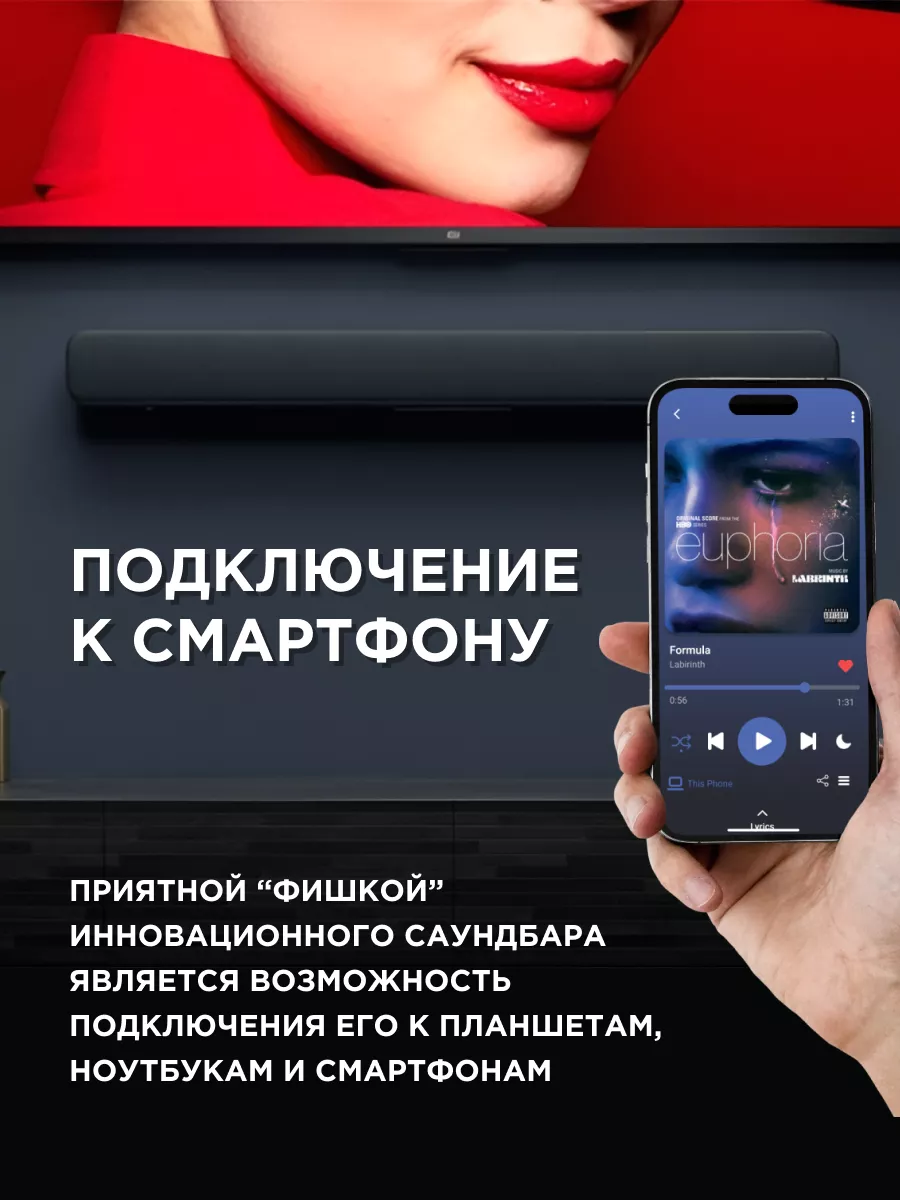 Саундбар для телевизора домашний кинотеатр колонки Xiaomi Xiaomi 94576407  купить за 4 767 ₽ в интернет-магазине Wildberries