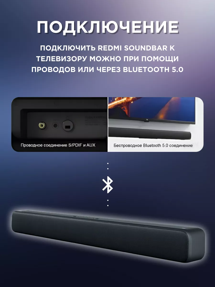 Саундбар для телевизора домашний кинотеатр колонки Xiaomi Xiaomi 94576407  купить за 4 767 ₽ в интернет-магазине Wildberries