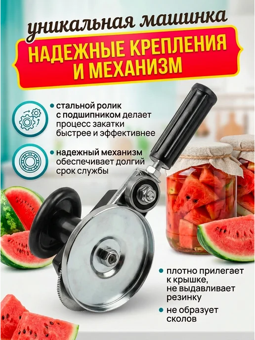 SPECIAL FOR YOU Закаточная машинка для банок, серый, фото 2