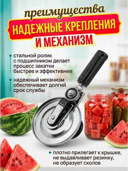 SPECIAL FOR YOU Закаточная машинка для банок, серый, фото 3