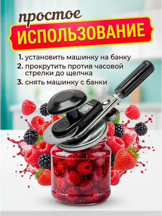 SPECIAL FOR YOU Закаточная машинка для банок, серый, фото 4