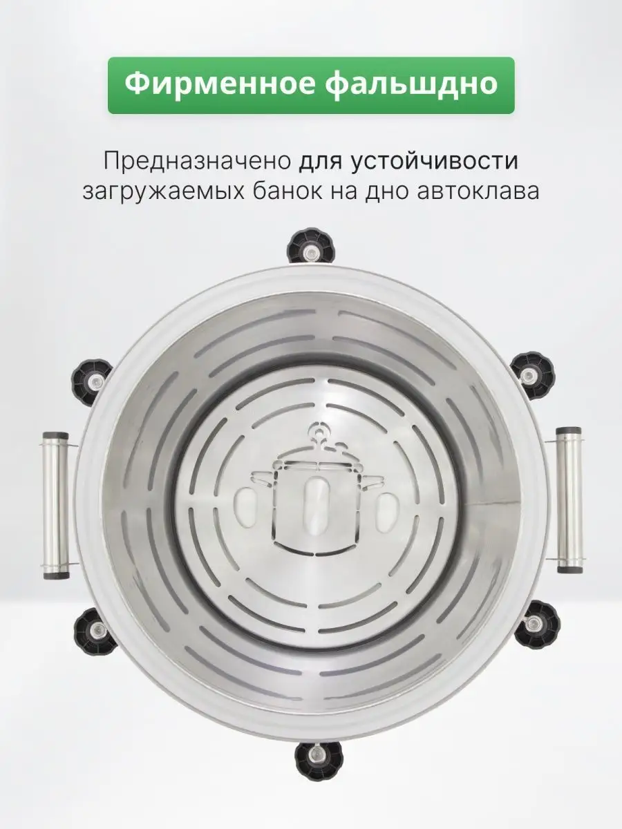 Паровой автоклав Заготовщик 26 литров Фабрика Заготовщика 94577818 купить  за 13 372 ₽ в интернет-магазине Wildberries