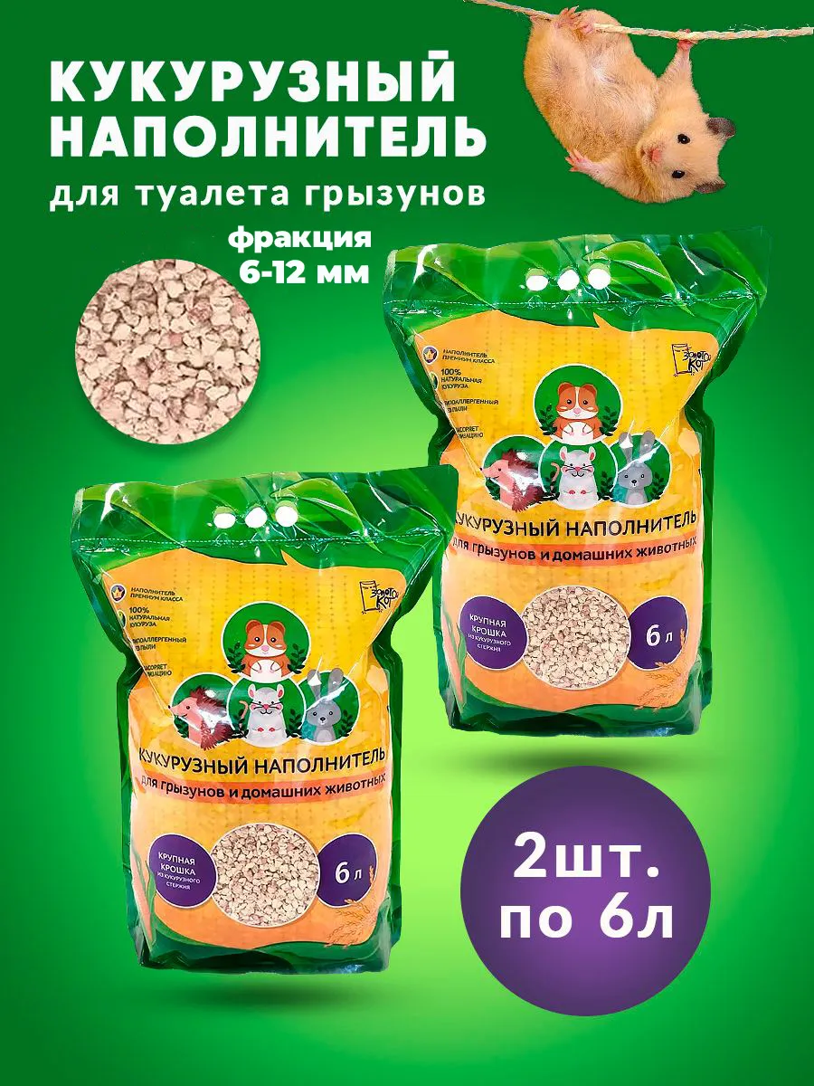 Кукурузный наполнитель...