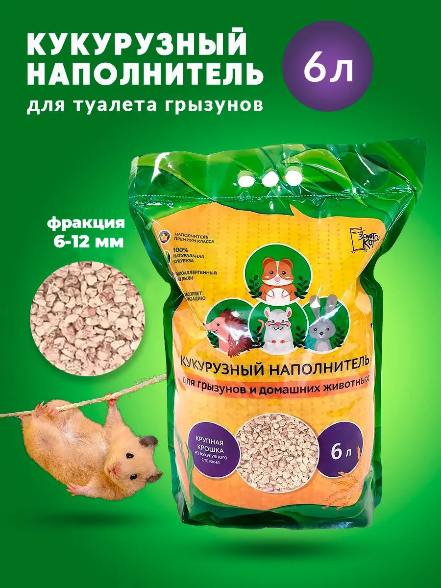 Кукурузный наполнитель...