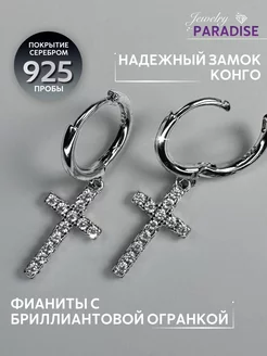 Серьги крестики висячие со стразами JEWELRY.PARADISE 94579000 купить за 485 ₽ в интернет-магазине Wildberries