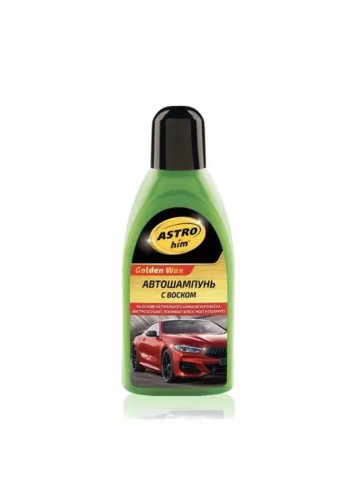 ASTROHIM Автошампунь автомобиля с воском Астрохим (Astrohim) Флакон 5, вариант