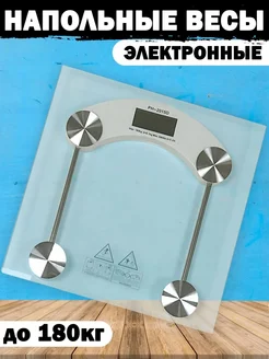 ХОЗТОРГМАРКЕТ Напольные электронные весы из стекла 150кг
