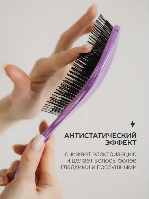 Curlbee Расческа для волос массажная, фиолетовый, фото 5
