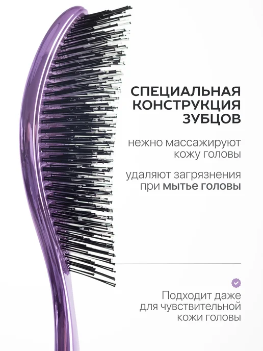 Curlbee Расческа для волос массажная, фиолетовый, фото 6