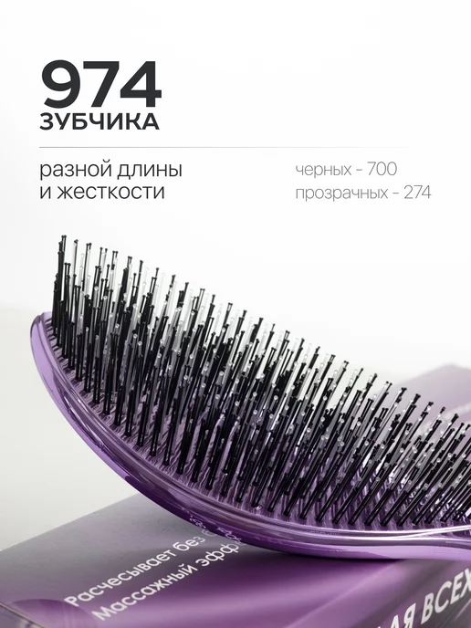 Curlbee Расческа для волос массажная, фиолетовый, фото 7