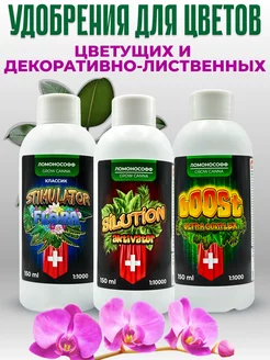 Удобрение для цветов комнатных и садовых ЛОМОНОСОФФ GROW CANNA 94589529 купить за 472 ₽ в интернет-магазине Wildberries