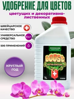 Удобрение для комнатных растений и цветов на 1000 л полива ЛОМОНОСОФФ GROW CANNA 94589531 купить за 399 ₽ в интернет-магазине Wildberries