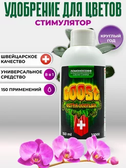 Удобрение для цветов комнатных растений ЛОМОНОСОФФ GROW CANNA 94589533 купить за 243 ₽ в интернет-магазине Wildberries