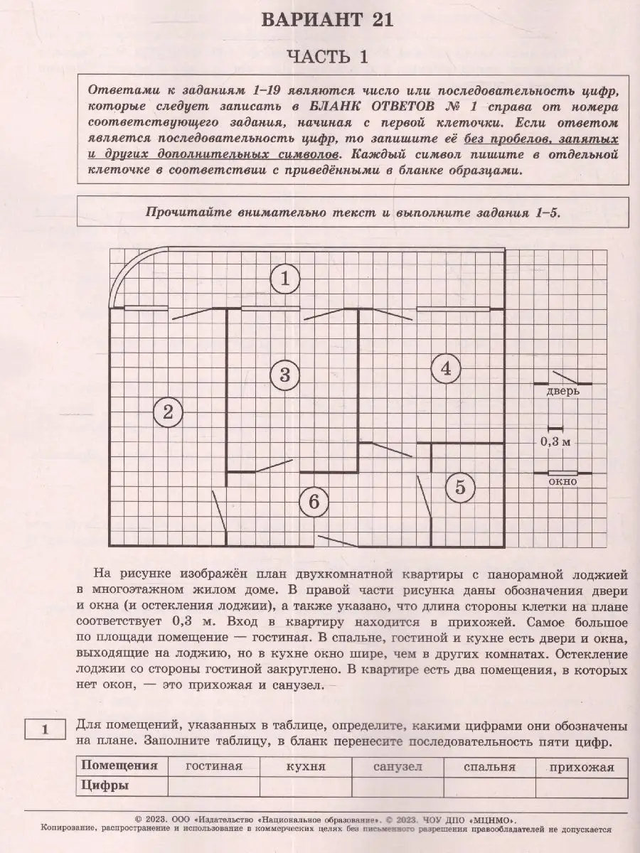 ОГЭ-2023. Математика. 36 вариантов Национальное Образование 94589592 купить  за 420 ₽ в интернет-магазине Wildberries