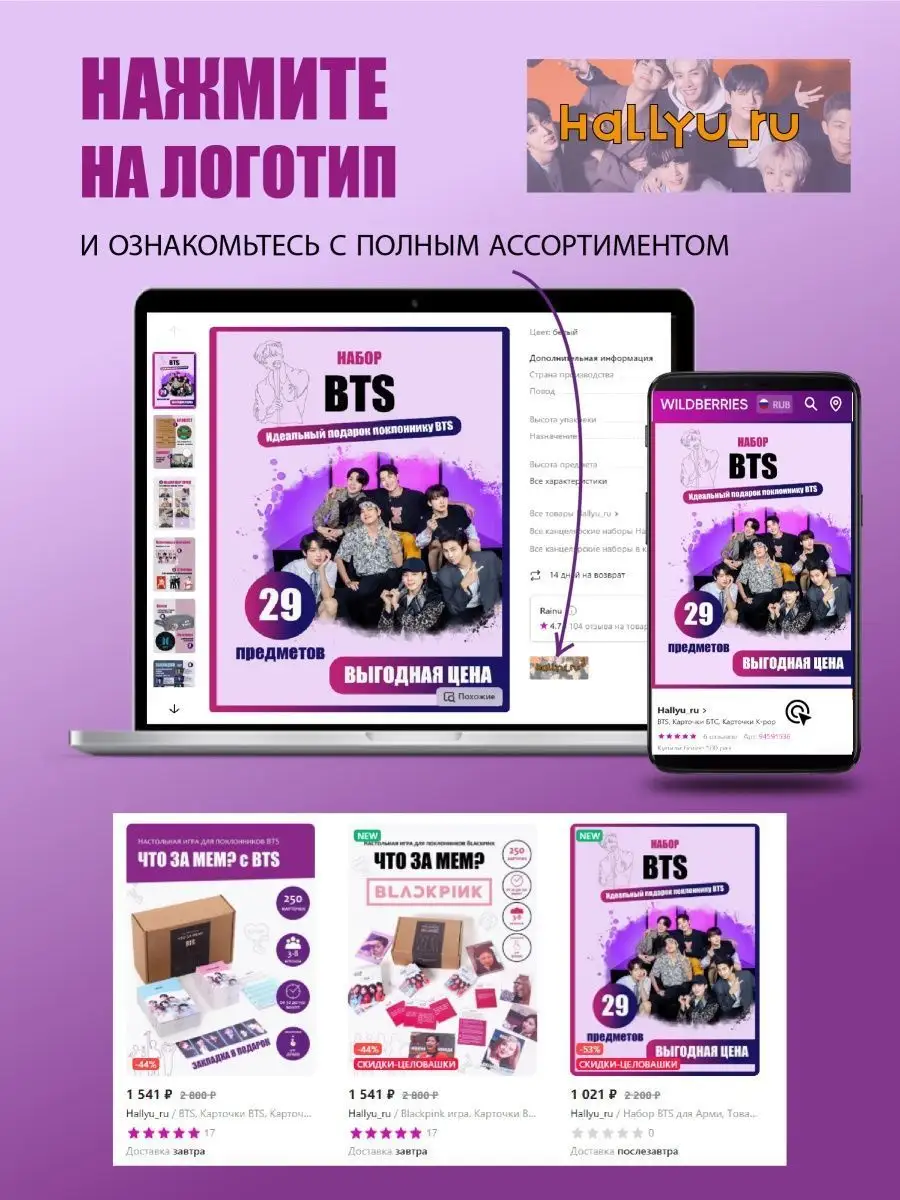 Карточки БТС подарочный набор BTS Hallyu_ru 94591536 купить в  интернет-магазине Wildberries