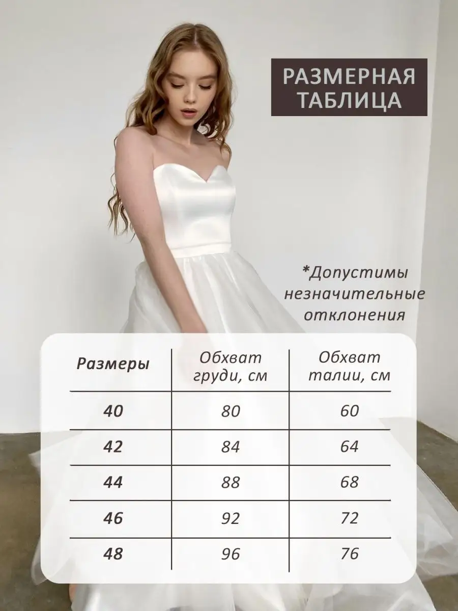 Свадебное платье короткое OZEROVA Wedding Dress 94592421 купить за 14 318 ₽  в интернет-магазине Wildberries