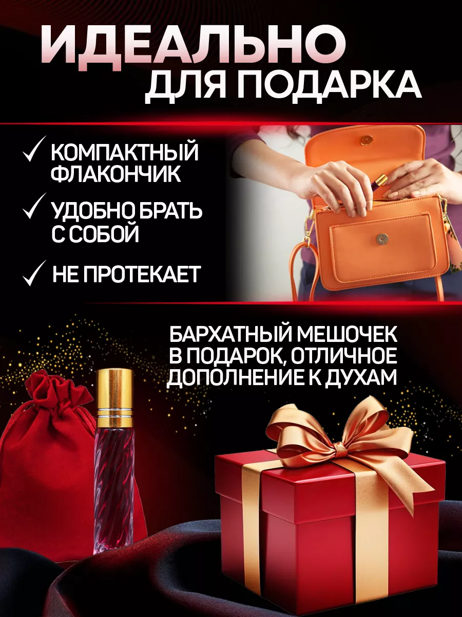 Духи масляные Lost Cherry Вишня стойкие Лост Черри ML-PARFUME 94600254  купить за 372 ₽ в интернет-магазине Wildberries