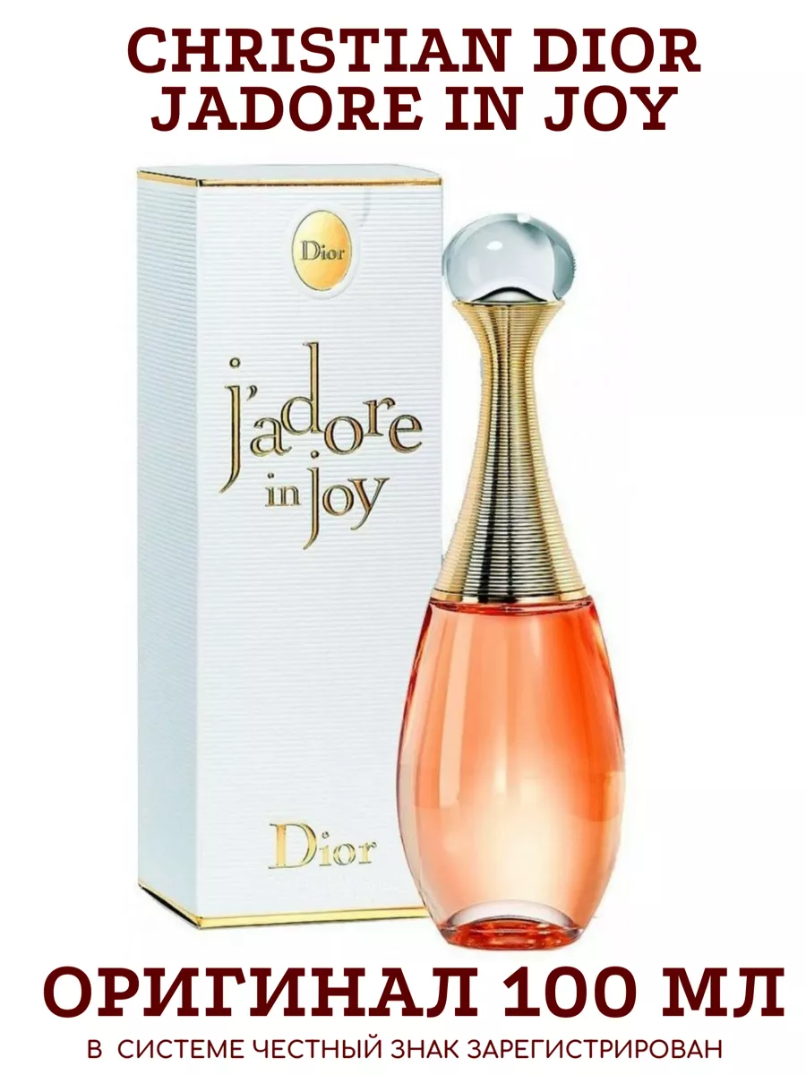 Dior jadore in joy best sale