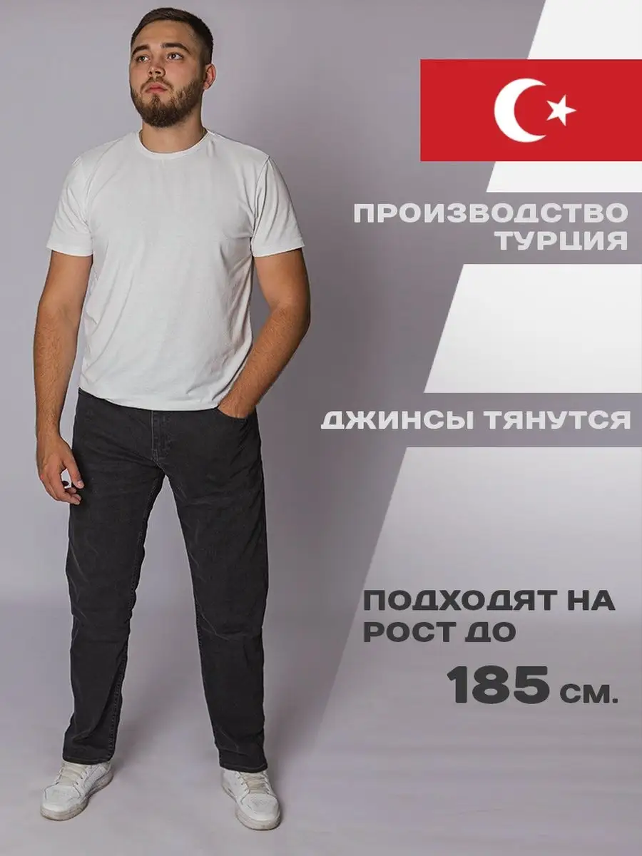 Джинсы прямые DENIM мужские джинсы 94602097 купить за 2 123 ₽ в  интернет-магазине Wildberries