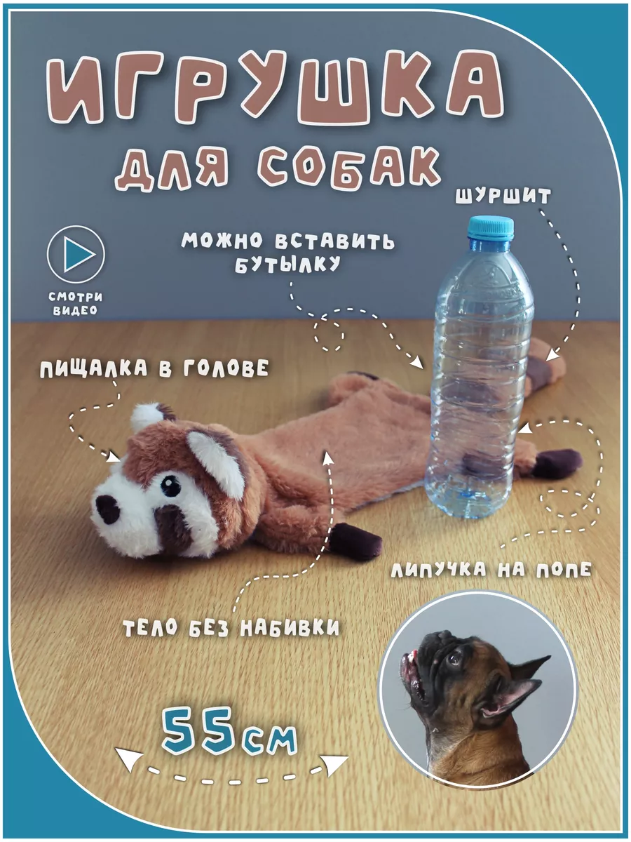 PetMe Игрушка для собак