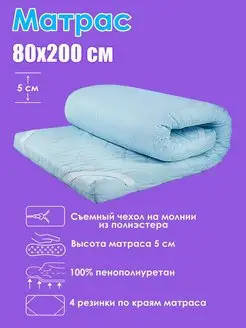 Матрас на кровать кушетку 80х200 ортопедический беспружинный Palay 94603162 купить за 2 417 ₽ в интернет-магазине Wildberries